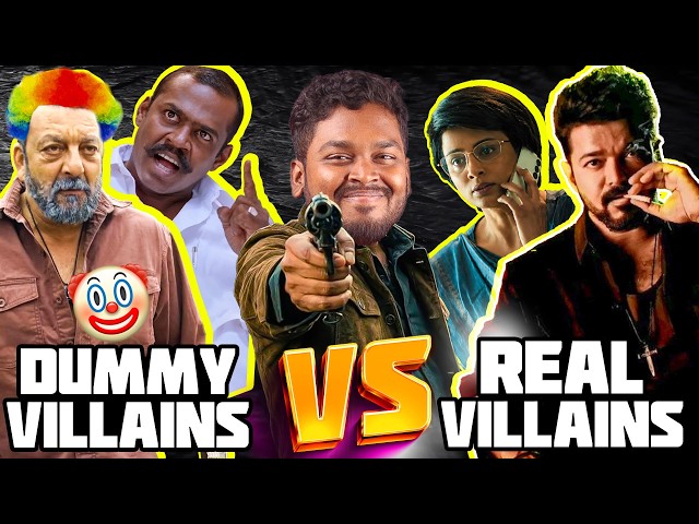 Cringe villains 🤡 vs Real Villains 👺 in Tamil Cinema #mrkk #funny