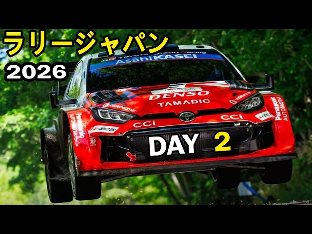 🇯🇵 WRC FORUM8 Rally Japan 2026 | Day 2 - Saturday Highlights【ラリージャパン2026】