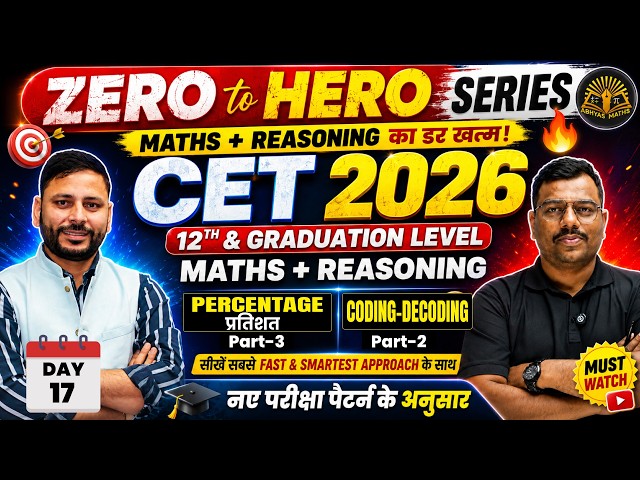 CET 2026 Zero to Hero Series | Maths + Reasoning | Percentage + Coding-Decoding | Day - 17