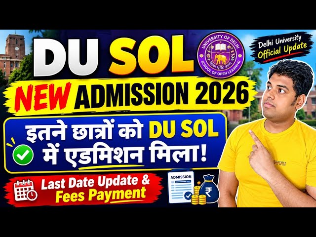 DU SOL Admission 2026_इतने छात्रों को मिला Admission | Last Date & Fees Payment Update | SOL Update
