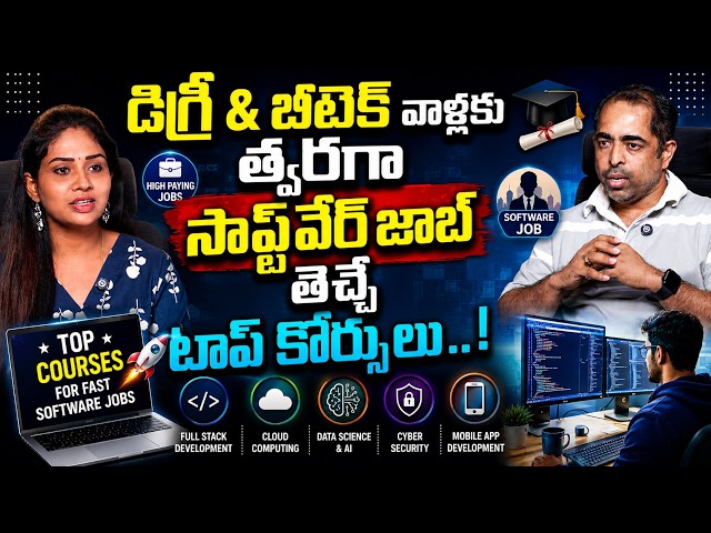 Best Software Courses for Degree & B.Tech Graduates | Python vs Java | V Cube Software Solutions