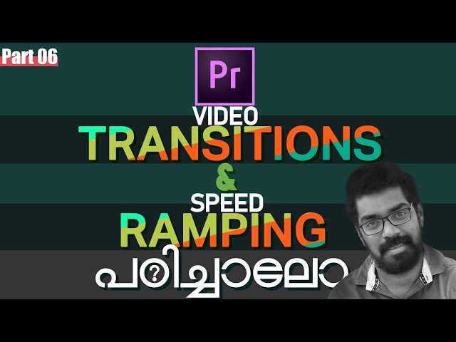 പഠിച്ചാലോ?Video Transitions | Speed Ramp | Premiere pro Malayalam Beginners  Tutorial