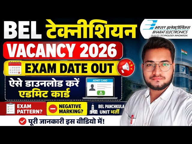 BEL Technician Vacancy 2026 | Exam Date Out | BEL Panchkula Technician Admit Card Download