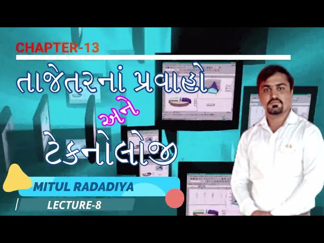 std 11 computer chapter 13 || part 8