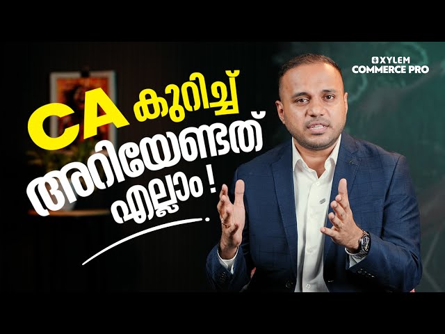 CA കുറിച്ച് അറിയേണ്ടത് എല്ലാം | Xylem CA