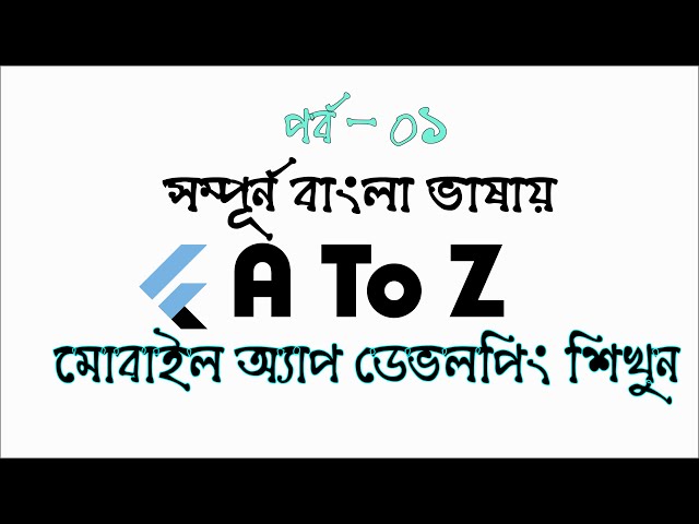 Flutter Bangla tutorial with android studio part -01.