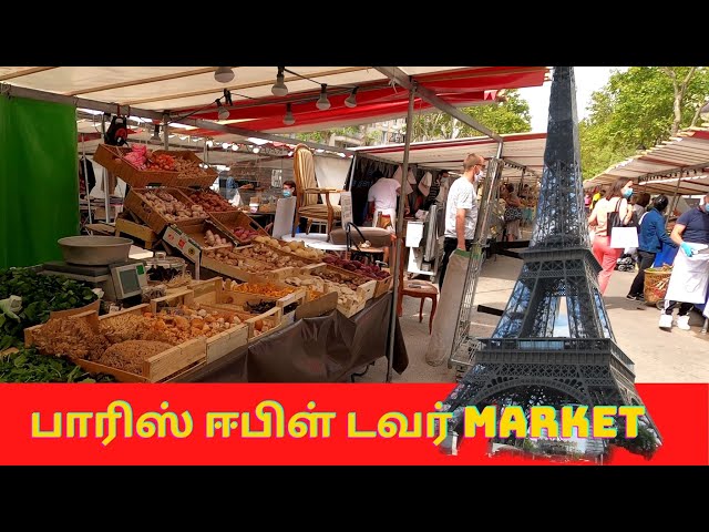 Paris Eiffel tower Street Market | பாரிஸ் ஈபிள் டவர் Market |#paristamilan