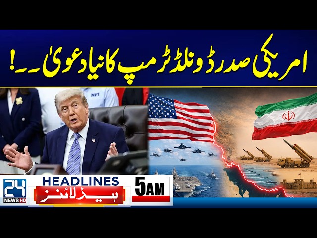 US-Iran War Tensions - President Trump Makes New Claim - 5am News Headlines - 24 News HD