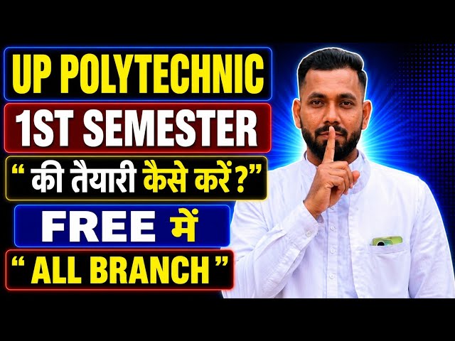Polytechnic 1st Semester की तैयारी कैसे करें? UP Polytechnic 1st Semester ki taiyari kaise Karen