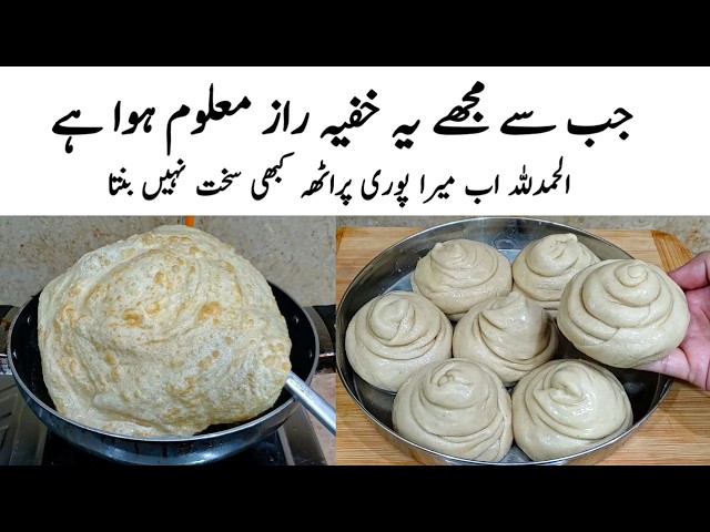 Poori Paratha Recipe for Bbq |How to make Perfect Poori Paratha | پوری پراٹھہ  | Pakistani Food