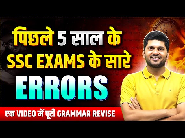 Spotting errors ssc|english practice|ssc cgl practice|english for ssc exams|best teacher of english
