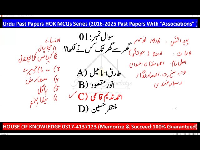 Lecture#01: Urdu MCQs 01-30 with Associations  | PPSC Past Papers Error Free MCQs Series
