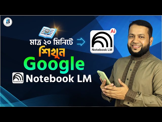 Learn NotebookLM in just 20 minutes | Google NotebookLM Bangla Tutorial