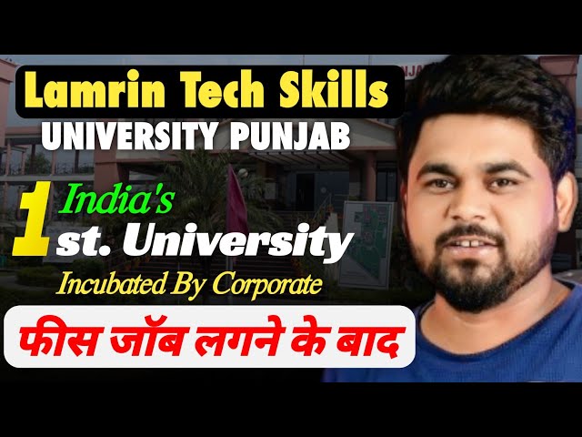 Lamrin Tech Skills University Punjab - You Must Watch ! Admission, Fee, Placement And Full Review