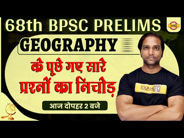 68th BPSC EXAM ANALYSIS | Questions asked from GEOGRAPHY | 68TH BPSC GEOGRAPHY QUESTIONS ANALYSIS