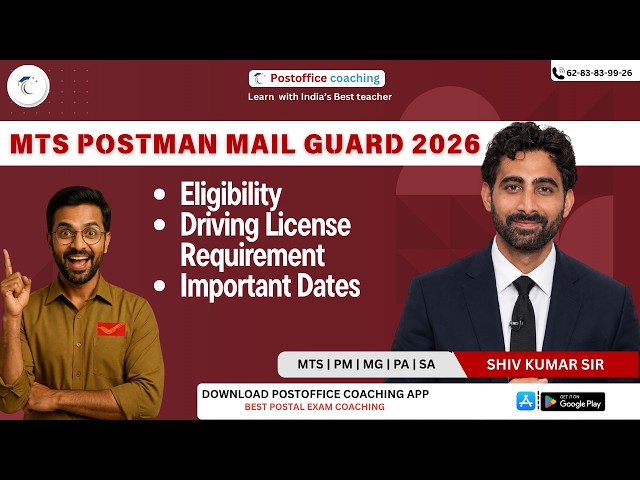 GDS TO MTS Eligibility | Driving License Requirement | Important Dates 2026