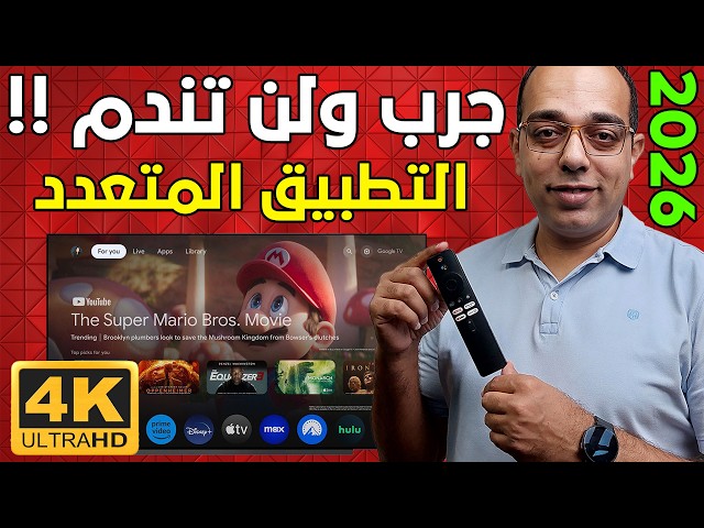 Try This App and You Won't Regret It!! One of the Best IPTV Apps for Android Devices!! The Best A...