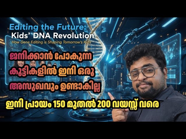2025-ലെ വലിയ NEW ടെക്നോളജി  | Quantum Computing മുതൽ Agentic AI വരെ | Malayalam Tech Explained