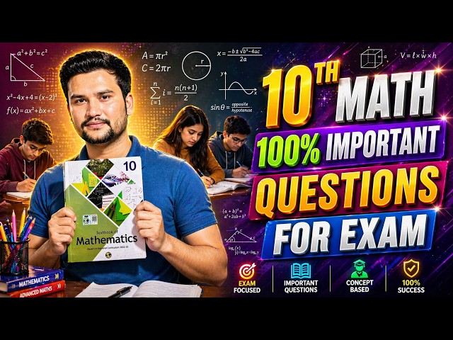 10th Math Important Guess Paper 2026 | 100% Expected Questions for Board Exam 🔥