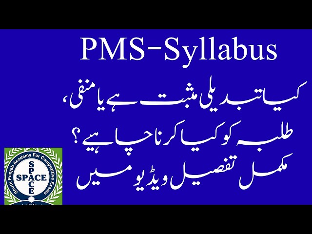 PMS-Syllabus II Is changing positive OR Negative II Benefits of PMS Syllabus Changing II PMS Update