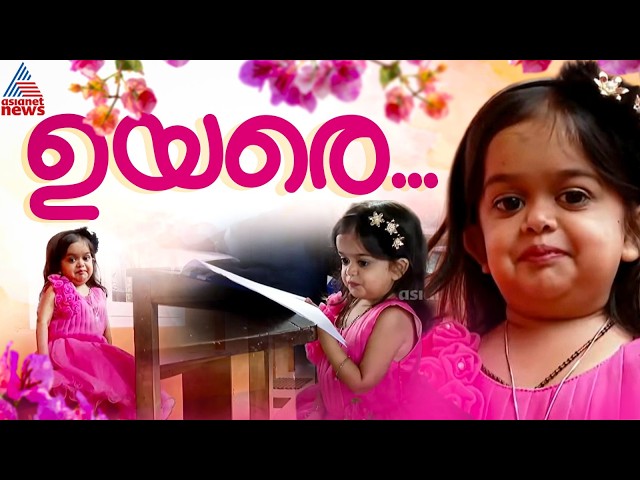 ഗ്രേസ് മാര്‍ക്കില്ലാതെ പ്ലസ് ടു പരീക്ഷയില്‍ ഫുള്‍ എ പ്ലസ്; ഇത് എസ്‌തറിന്‍റെ വിജയഗാഥ | Esther Maria