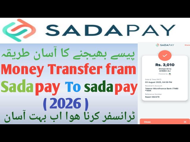 sadapay to sadapay money transfer kaise karein | how to transfer money from sadapay to sadapay 2026