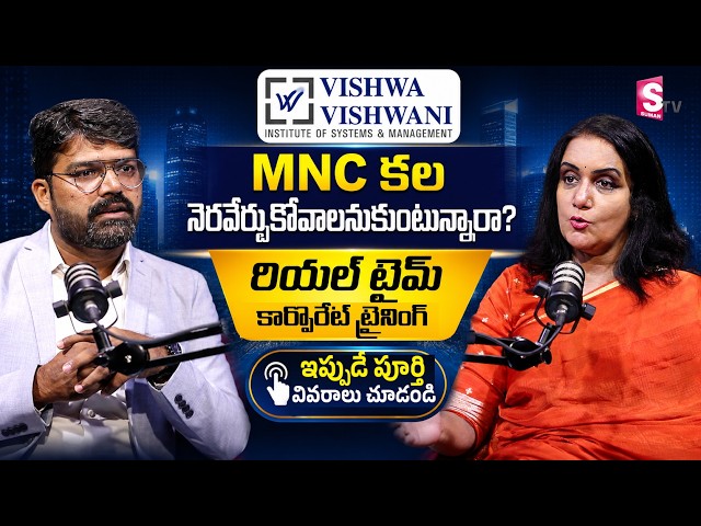 Accenture కంపెనీతో టై-అప్ | Vishwa Vishwani Institute | Study BS Computer Science #education #study