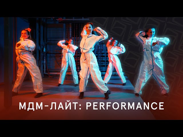 МДМ-ЛАЙТ: Ночь, завод, девушки (4K)