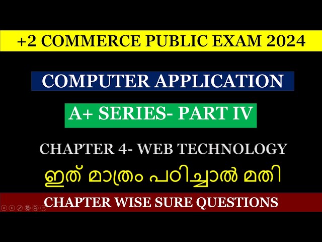 Chapter 4- Web Technology| Plus Two Computer Application| Sure Questions