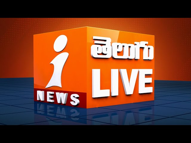 iNews Telugu Live | iNews Live | Telugu News Channel LIVE | iNews TV Live Telugu | i News Live