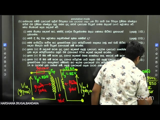 ET | FINAL GUESS PAPER : 01 | විශේෂ විභාග අනුමාන ප්‍රශ්න පත්‍රය | SE & E DISCUSSION | E 01/02/03...🔥