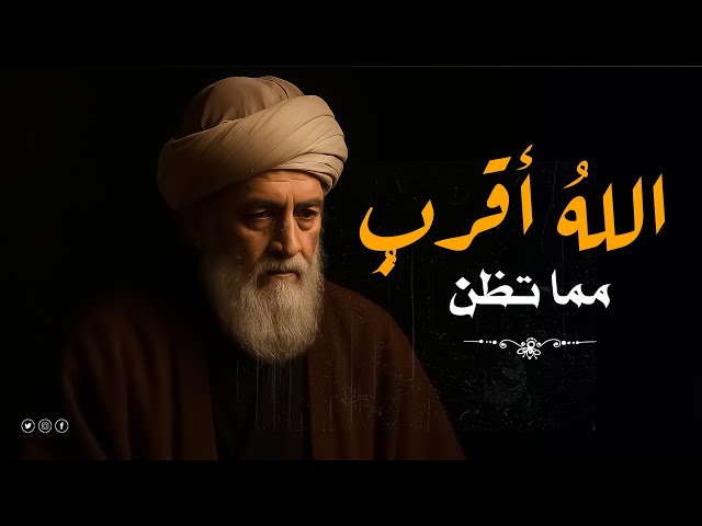 كلمات الرومي التي تُوقظ روحك… رحلة عميقة إلى ذاتك