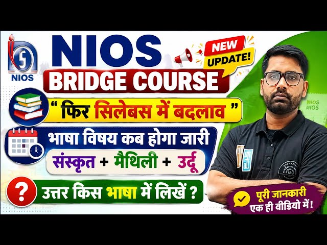 Bridge Course Update 4