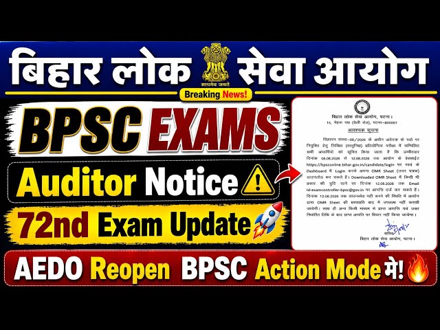 BPSC EXAMS OFFICIAL NOTICE 🔥 || 72nd BPSC Update 🚀 AEDO Reopen: Won't Get Much Time || #bpsc