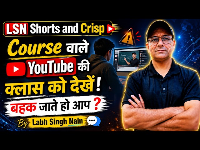 Should Course Students Watch YouTube Classes? | HSSC Group C Computer