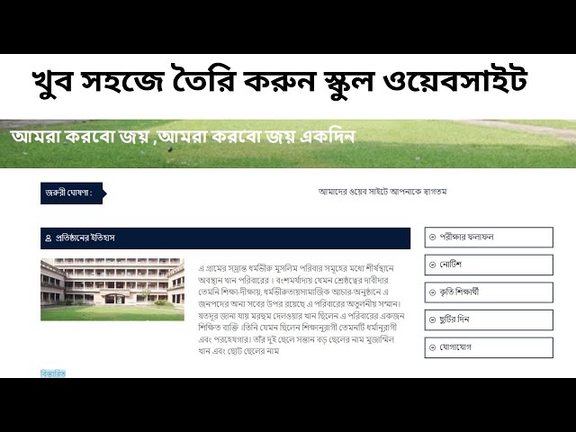 school website in WordPress Bangla tutorial