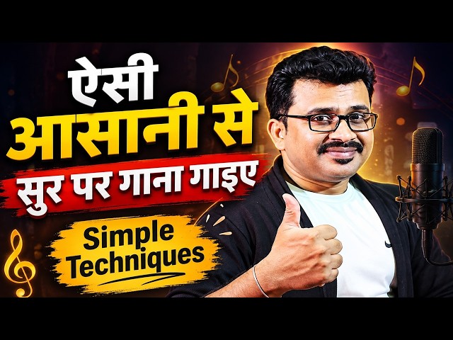 Stop Singing Off-Key! The Easiest Way to Sing in Tune | How to Sing on Pitch? | The First Step to...