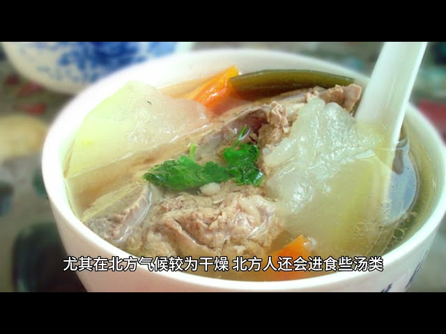 中国南北方 立冬习俗的差异