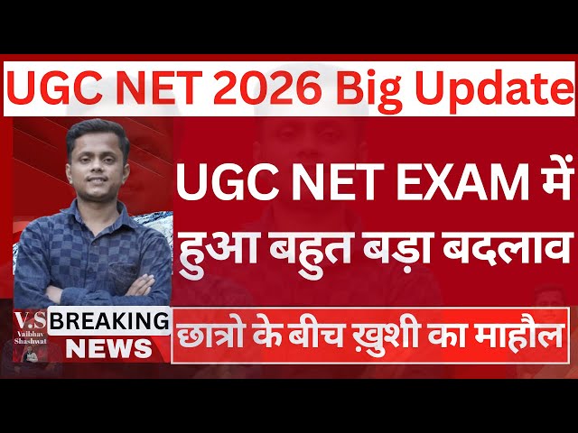 UGC NET 2026 Application Form | UGC NET Syllabus, Eligibility, Exam Pattern & Required Documents