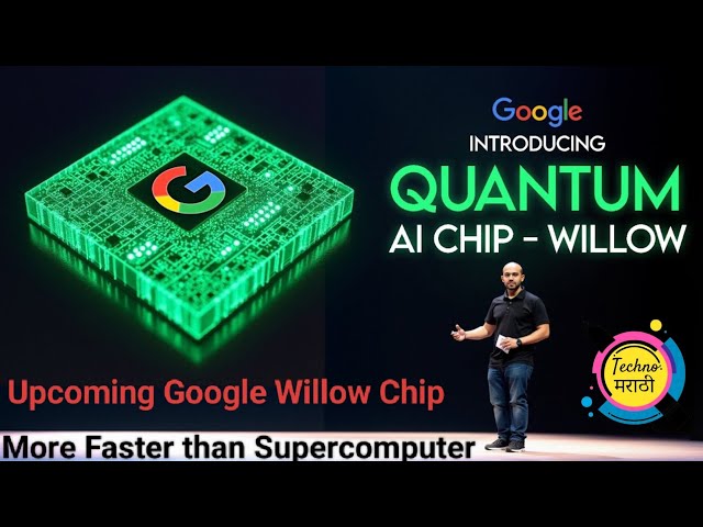 Google's New Quantum AI Chip-Willow गुगल ची सर्वात वेगवान AI Chip #ai #google