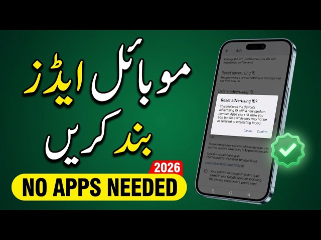 Block Ads on Android Phone 2026 | Android Phone Se Ads Kaise Remove Kare