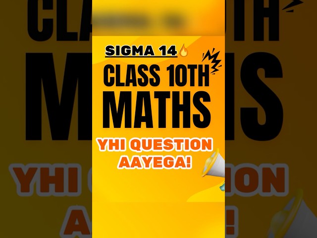 Class 10th 2026 me yhi aayega| Sigma Σ🔥 #sigma #class10th #cbse #ncert  #maths #ncert #cbseboard