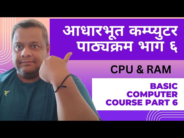 Computer सिकाई भाग ६lनेपालीमा आधारभूत कम्प्युटर पाठ्यक्रम २०८० | Type of  CPU, Memory