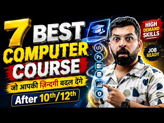 Computer Course | ddca courses details | Best computer courses | kaun sa computer course kre in 2026