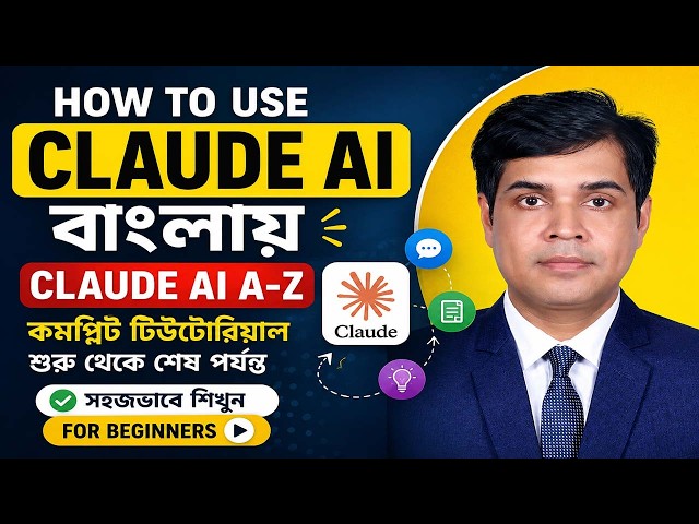 How to Use Claude AI | A-Z Complete Tutorial for Beginners