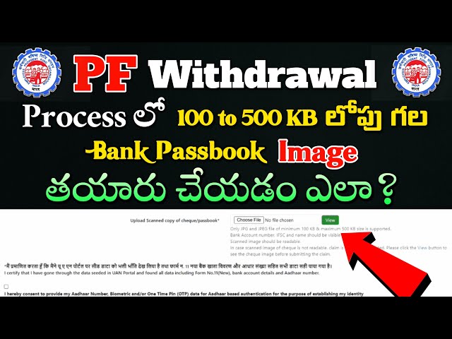 How To Resize/Compress Image & Upload Bank Passbook Image In EPF Withdraw Process Online In Telugu