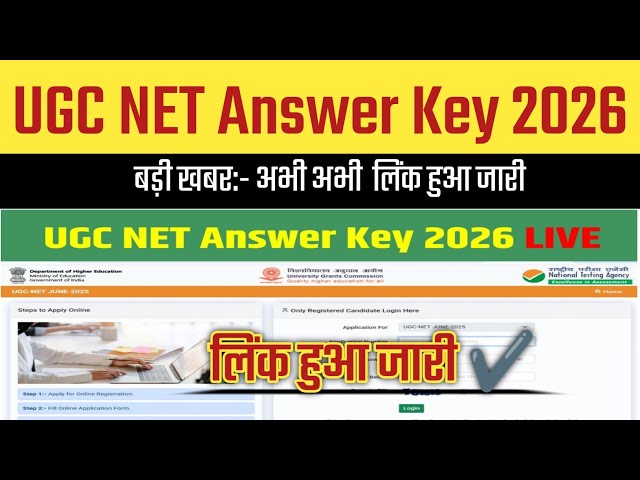 UGC NET Answer Key 2026 | How To Check UGC NET Answer Key 2026