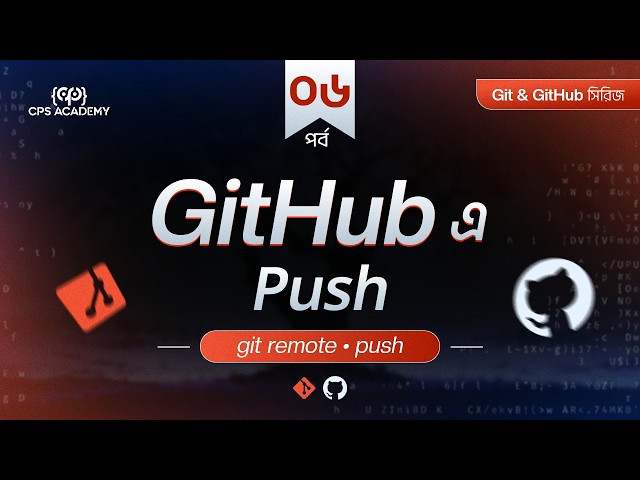 Push Code to GitHub: git remote, git push | Git & GitHub Bangla Tutorial (Part 06)