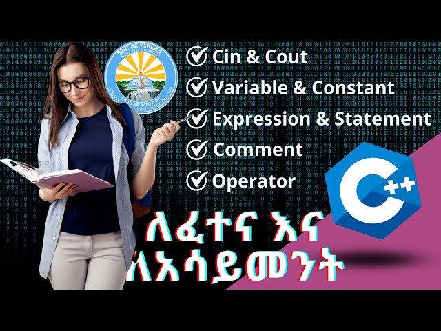 ሙሉ የ C plus plus  Ch 2  | C ++ Programing in Amharic | cpp lecture in Amharic | cpp in Amharic | cpp