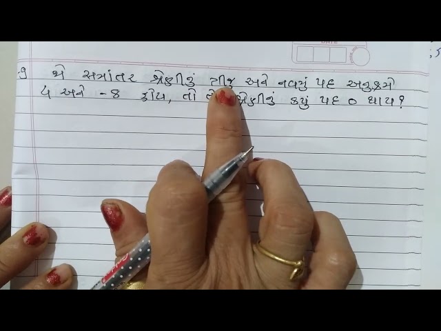 Std.10 maths exercise 5.2 example 8,9